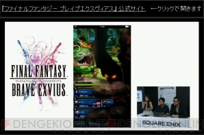 『FFBE』画像