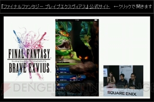 『FFBE』と『ブレフロ』の違いは？ ドット絵の新作『ファイナルファンタジー』新情報まとめ【TGS2015】