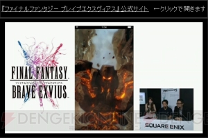 『FFBE』と『ブレフロ』の違いは？ ドット絵の新作『ファイナルファンタジー』新情報まとめ【TGS2015】