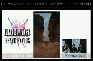 『FFBE』画像