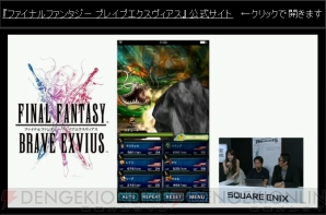 『FFBE』画像