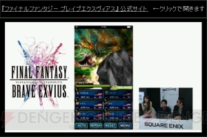 『FFBE』と『ブレフロ』の違いは？ ドット絵の新作『ファイナルファンタジー』新情報まとめ【TGS2015】