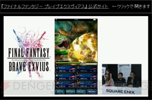 『FFBE』と『ブレフロ』の違いは？ ドット絵の新作『ファイナルファンタジー』新情報まとめ【TGS2015】