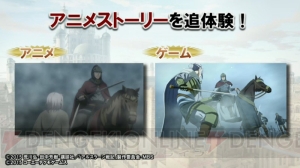 『アルスラーン戦記×無双』の体験版が9月24日に配信決定！【TGS2015】