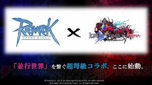 『LoVA』に『楽園追放』、『ローゼンメイデン』、『ダンまち』などが参戦決定【TGS2015】