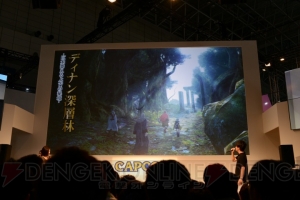 『DDON』エレメントアーチャーなど次回アップデート内容が公開！ 実装日は10月15日【TGS2015】