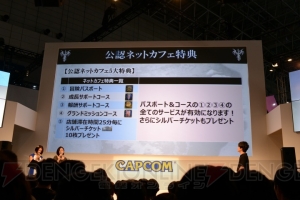 『DDON』エレメントアーチャーなど次回アップデート内容が公開！ 実装日は10月15日【TGS2015】