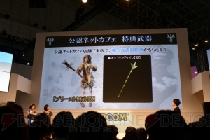 『DDON』エレメントアーチャーなど次回アップデート内容が公開！ 実装日は10月15日【TGS2015】