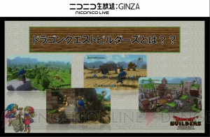 『ドラゴンクエストビルダーズ』には城再建の要素も！ メルキド周辺の実機プレイで判明【TGS2015】