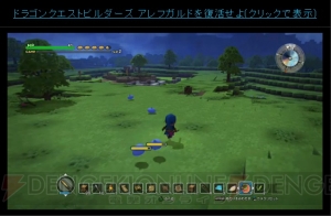 『ドラゴンクエストビルダーズ』には城再建の要素も！ メルキド周辺の実機プレイで判明【TGS2015】