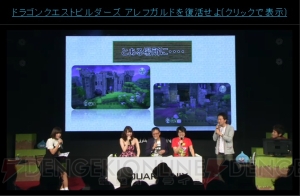 『ドラゴンクエストビルダーズ』には城再建の要素も！ メルキド周辺の実機プレイで判明【TGS2015】