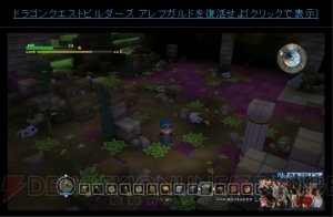 『ドラゴンクエストビルダーズ』には城再建の要素も！ メルキド周辺の実機プレイで判明【TGS2015】