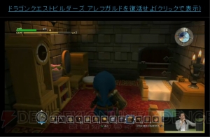 『ドラゴンクエストビルダーズ』には城再建の要素も！ メルキド周辺の実機プレイで判明【TGS2015】