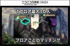 『ランページ ランド ランカーズ』に『ロマサガ2』追加。新クラスの隠密隊も発表【TGS2015】