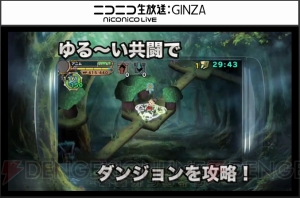 『ランページ ランド ランカーズ』に『ロマサガ2』追加。新クラスの隠密隊も発表【TGS2015】