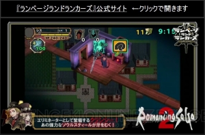 『ランページ ランド ランカーズ』に『ロマサガ2』追加。新クラスの隠密隊も発表【TGS2015】