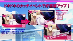 名塚佳織さんと佐藤利奈さんも萌えた！ PS Vita『ガールフレンド（仮）』の遊び方をチェック【TGS2015】