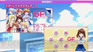 名塚佳織さんと佐藤利奈さんも萌えた！ PS Vita『ガールフレンド（仮）』の遊び方をチェック【TGS2015】