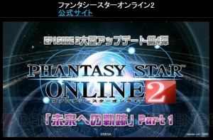 『PSO2』10月以降の新情報まとめ。バランス調整やシンパシー2015でのアイテム19種類付属など【TGS2015】