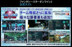 『PSO2』10月以降の新情報まとめ。バランス調整やシンパシー2015でのアイテム19種類付属など【TGS2015】