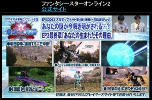 『PSO2』10月以降の新情報まとめ。バランス調整やシンパシー2015でのアイテム19種類付属など【TGS2015】