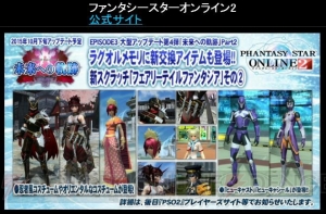 『PSO2』10月以降の新情報まとめ。バランス調整やシンパシー2015でのアイテム19種類付属など【TGS2015】