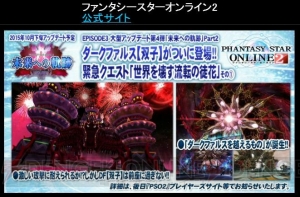 『PSO2』10月以降の新情報まとめ。バランス調整やシンパシー2015でのアイテム19種類付属など【TGS2015】