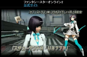 『PSO2』10月以降の新情報まとめ。バランス調整やシンパシー2015でのアイテム19種類付属など【TGS2015】