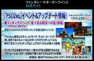 『PSO2』10月以降の新情報まとめ。バランス調整やシンパシー2015でのアイテム19種類付属など【TGS2015】