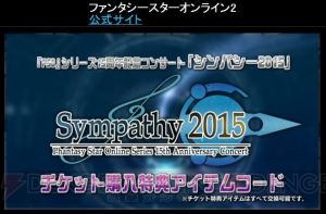 『PSO2』10月以降の新情報まとめ。バランス調整やシンパシー2015でのアイテム19種類付属など【TGS2015】