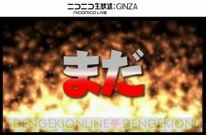 『ファンタシースタオンライン2』