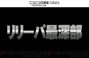 『ファンタシースタオンライン2』