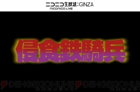 『ファンタシースタオンライン2』