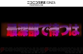 『ファンタシースタオンライン2』