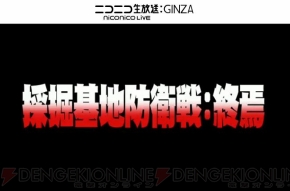 『ファンタシースタオンライン2』