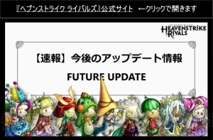 『ヘブスト』に『FFT 獅子戦争』のラムザやアグリアス登場。キャラのCGが公開【TGS2015】