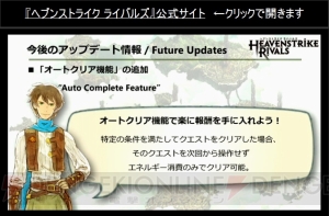 『ヘブスト』に『FFT 獅子戦争』のラムザやアグリアス登場。キャラのCGが公開【TGS2015】