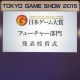 TGS2015来場者が期待する作品が発表。ゲーマーなら絶対におさえておくべき10本【TGS2015】