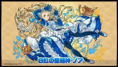 パズドラ攻略 究極ノアの評価や使い道 おすすめパーティ3種を紹介 電撃オンライン