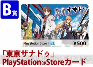 約3,000名に豪華非売品グッズが当たる！ 『東亰ザナドゥ』発売記念抽選会が全国3カ所で開催