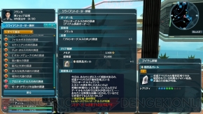 『PSO2』