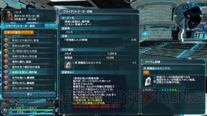 『PSO2』アップデートで追加される新武器を紹介。ACスクラッチは『ネプVSセハガ』とコラボ！