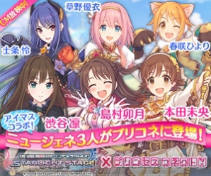 プリコネ デレステ Tgs生放送記念の声優サイン色紙をプレゼント 電撃オンライン