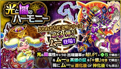 モンスト 新キャラ ムー の進化後 神化後ステータスが公開 ガチャは明日から 電撃オンライン