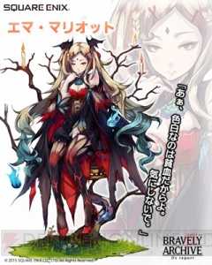 『ブレイブリーアーカイブ』にミラクルワンドの残る2名が登場。9月28日まで！