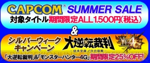 “シルバーウィークキャンペーン”