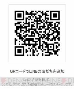 任天堂公式LINEアカウントが開設。キノピオが案内役を務める