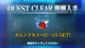 『FGO』ネロ祭決勝