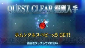 『FGO』ネロ祭決勝攻略。報酬は竜の逆鱗やホムンクルスベビー