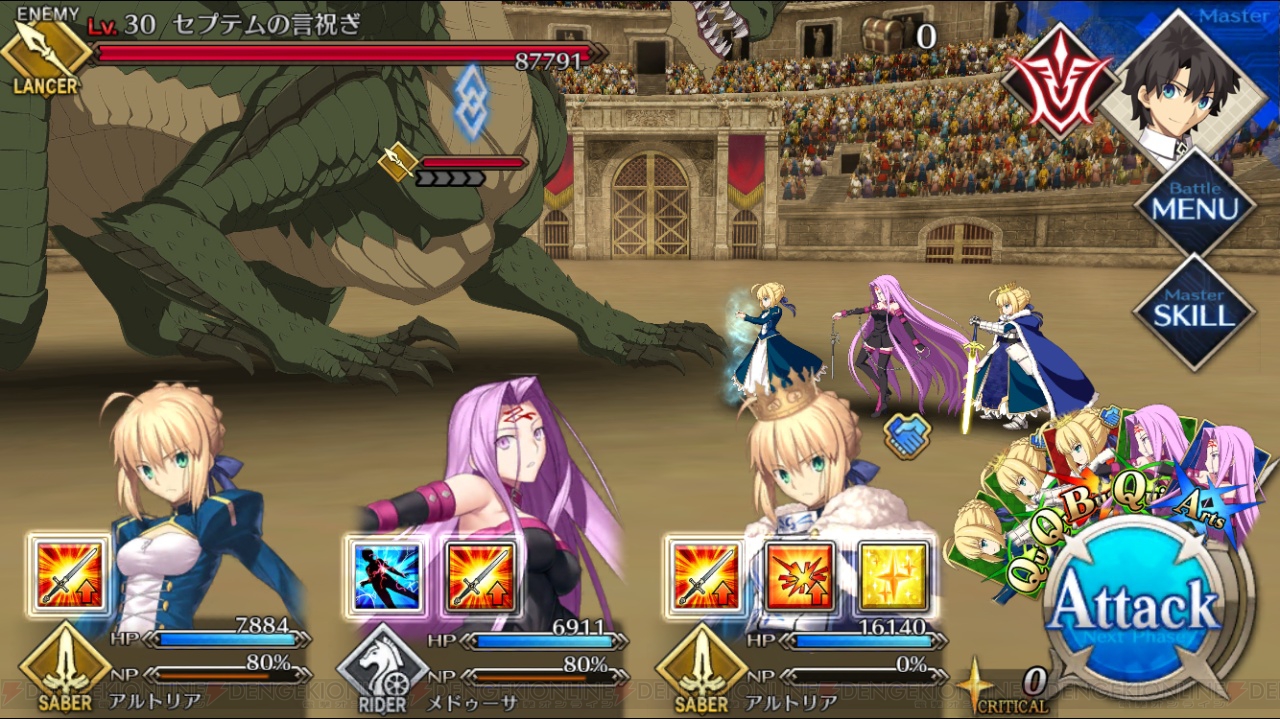 Fgo ネロ祭決勝攻略 報酬は竜の逆鱗やホムンクルスベビー 電撃オンライン